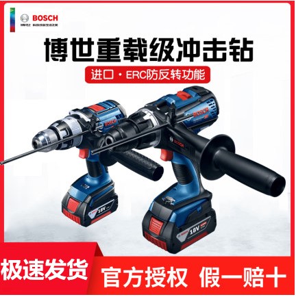 博世螺丝刀无刷锂电多功能冲击钻