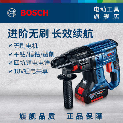 博世电锤电镐GBH 180-LI冲击钻家用多功能工业级混凝土