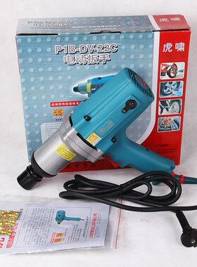 上海虎啸电动扳手P1B-DV-E16/12C/S20/20C/22C/24C冲击扳手电风炮