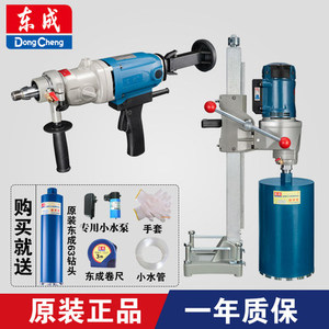 东成重型立式取芯金刚石钻孔机