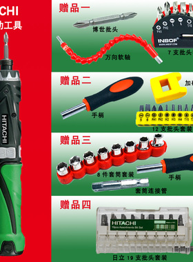 日立充电式起子机DB3DL2折叠式电动螺丝批3.6V锂电螺丝刀起子机
