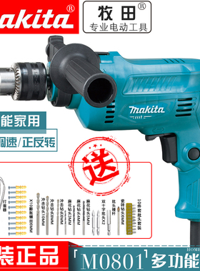 日本原装正品牧田M0801B冲击钻多功能家用调速500W手枪电钻