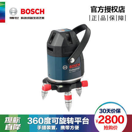 博世水平仪五线激光仪