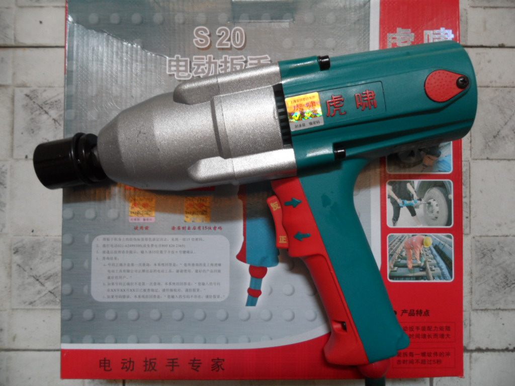 虎啸原装S20电动扳手电扳手螺栓 M20 冲击扳手