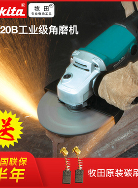 makita牧田角磨机M0920B大功率180MM工业级M0921B切割磨光机230MM