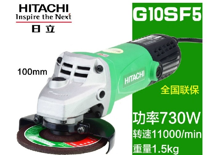 日立电动工具 G10SF5 100mm 角磨机角向磨光机切割机 730W磨光机