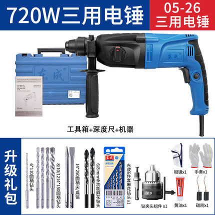东成轻型电锤电钻Z1C-FF05-26/02-20混凝土冲击钻大功率电捶电镐