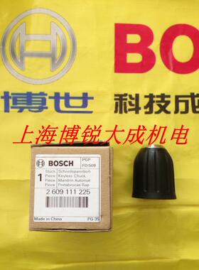 BOSCH博世电动工具充电钻原装配件TSR1080-LI 1440 钻夹头 小孔