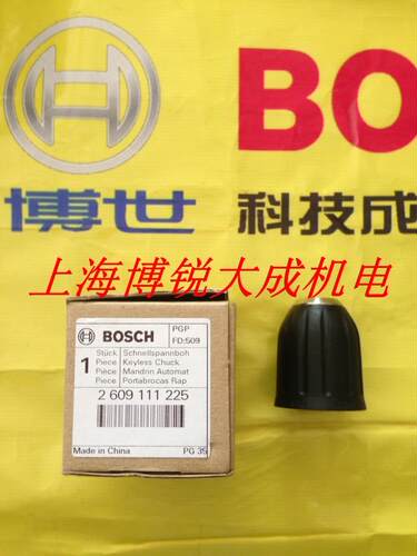 BOSCH博世电动工具充电钻原装配件TSR1080-LI 1440 钻夹头 小孔