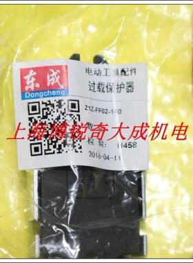 东成DCA东强金刚石水钻机Z1Z-FF02-160软启动过载保护器TN40-68