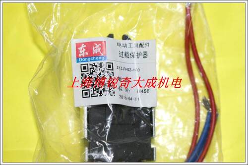 东成DCA东强金刚石水钻机Z1Z-FF02-160软启动过载保护器TN40-68