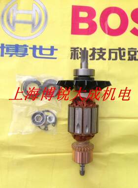 BOSCH博世电锤原装配件GBH5-38D GBH5-38X 转子