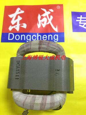 原装东成配件电镐原装配件 Z1G-FF-10转子定子适用于博世GBH11DE