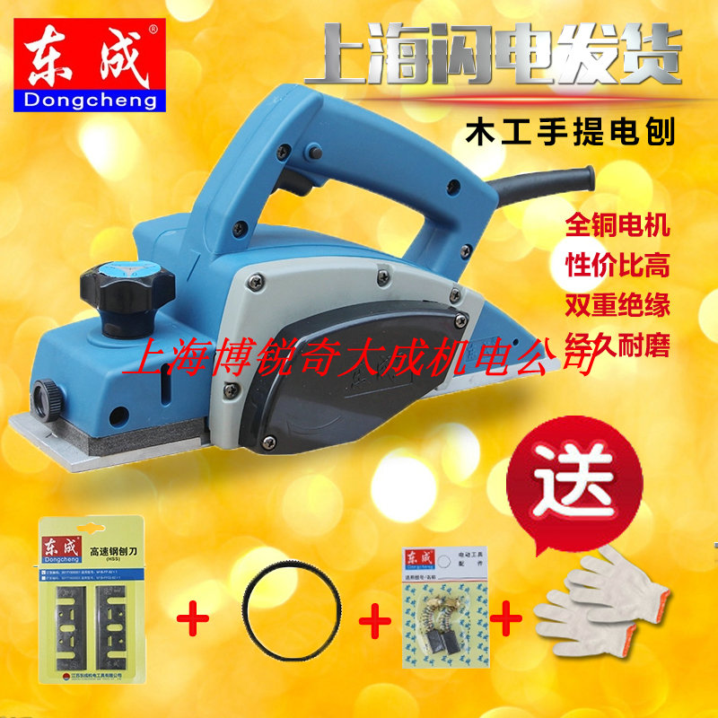 东成电刨子FF-82*1小型木工刨手提式平刨木机多功能家用电动工具