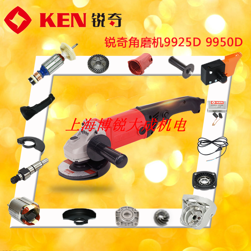 RUIQI 앵글 그라인더 9925D 9950D 로터 스위치 기어 고정자 케이싱 카본 브러시 헤드 쉘 샤프트 원래 액세서리