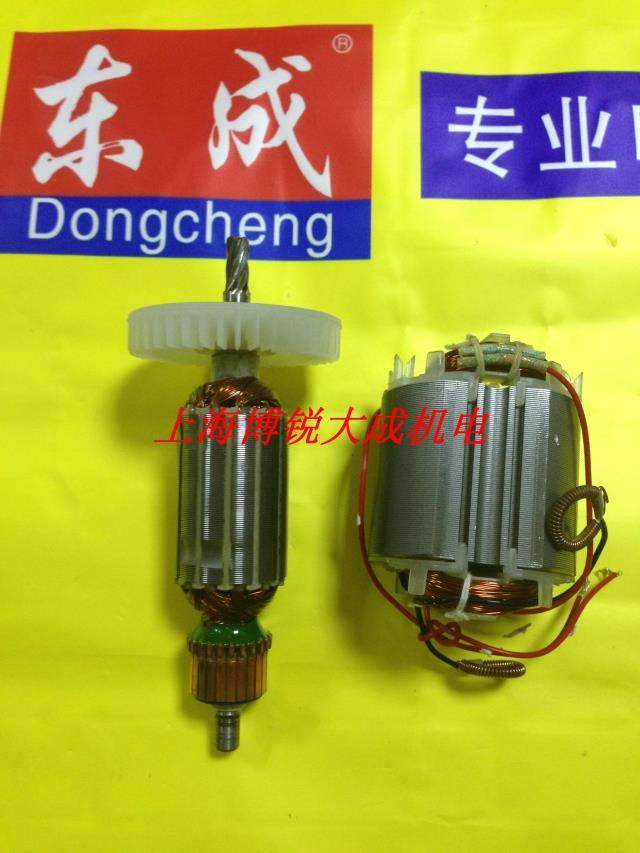 东成电动工具 砂带机原装配件 S1T-FF-30*533牧田9031 转子 定子图片