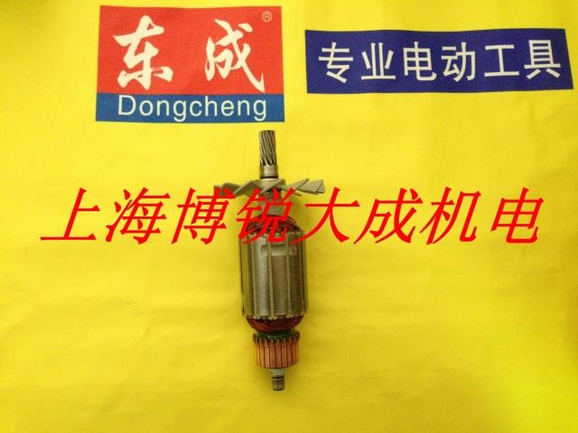 东成油漆抛光机原装配件S1P-FF02-180适用牧田9218PB 9218SB 转子