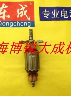 东成油漆抛光机原装配件S1P-FF02-180适用牧田9218PB 9218SB 转子