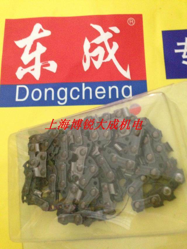 东成电动工具 原装正品M1L-FF-405 电链锯 刀头 原厂链条