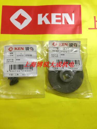 锐奇开槽机原装配件4545B 大小齿轮 1500W 45MM 切割机