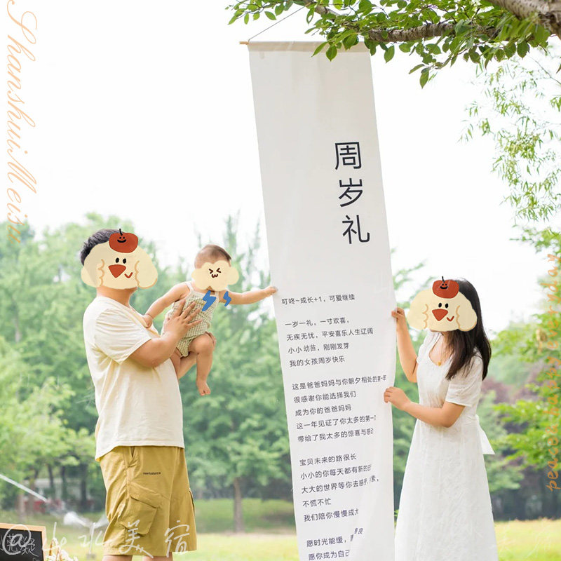 户外草坪生日周岁拍照横幅道具