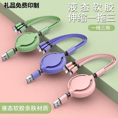 一拖三数据线三合一充电线器手机