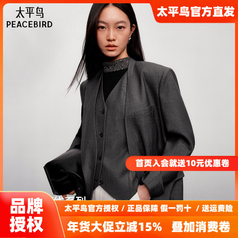 【商场同款】太平鸟假两件无领西装25新一手长通勤外套A1BAF3413,女装/女士精品,西装,淘宝优惠券,粉丝福利购,淘宝优惠卷