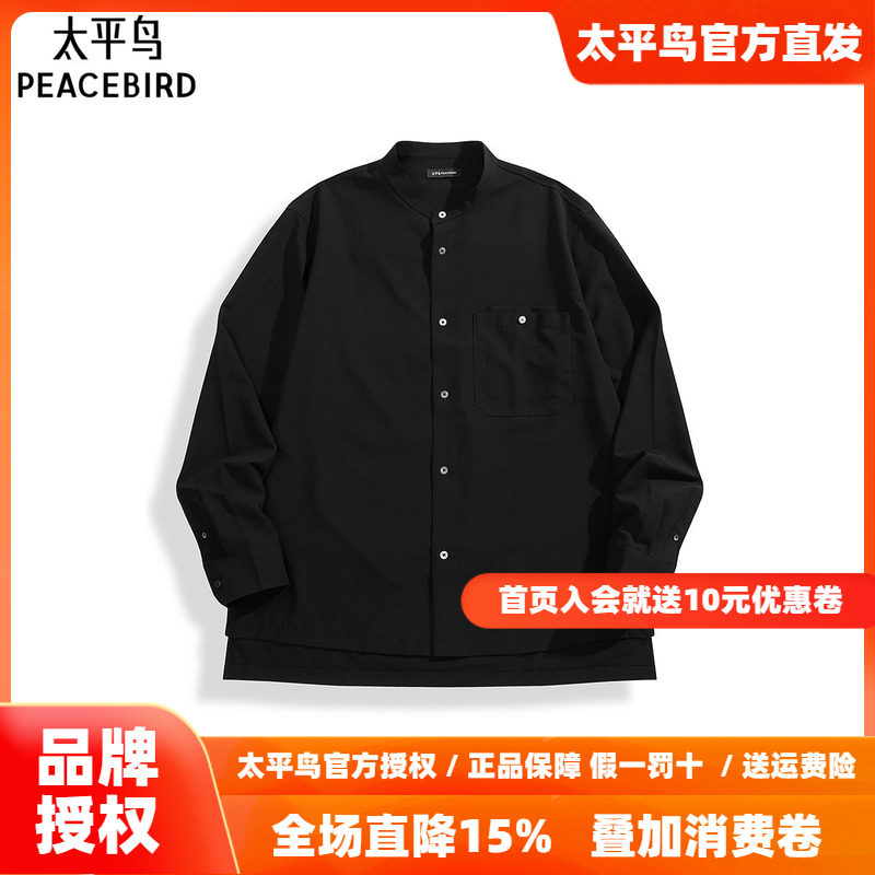 太平鸟男装 2026年夏季新款黑色长袖衬衫男B1CAF2204