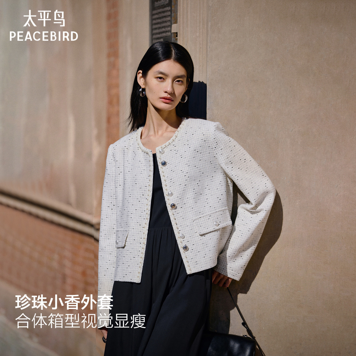 太平鸟珍珠小香外套花纱肌理法式优雅合体箱型显瘦短外套女