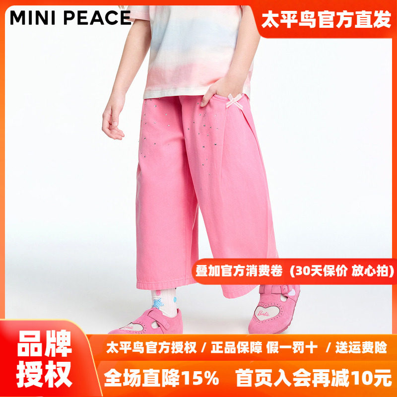 MINIPEACE太平鸟童装女童中短裤夏薄款莱赛尔软牛仔裤儿童气球裤