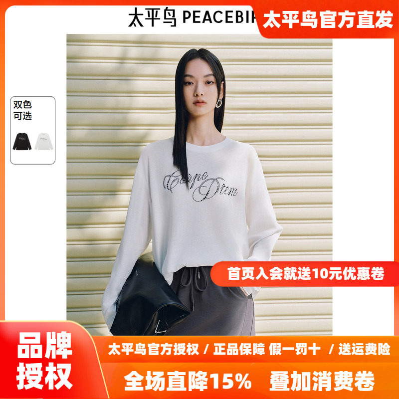 太平鸟 长袖宽松亲肤凉爽面膜T恤25夏季新款韩系珍珠烫钻字母上衣