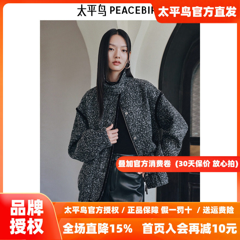 太平鸟时尚立领圈圈呢花纱廓形夹克外套女24冬装新款冬加厚外套