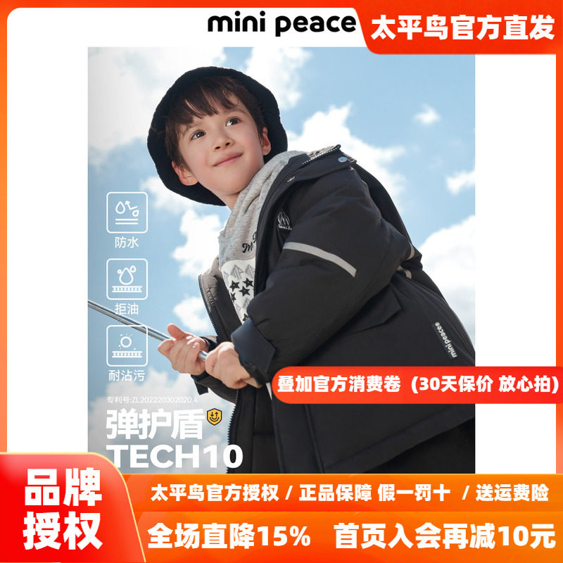 【专柜同款御寒系列】太平鸟童装男童羽绒服冬装眼镜极寒滑雪服潮