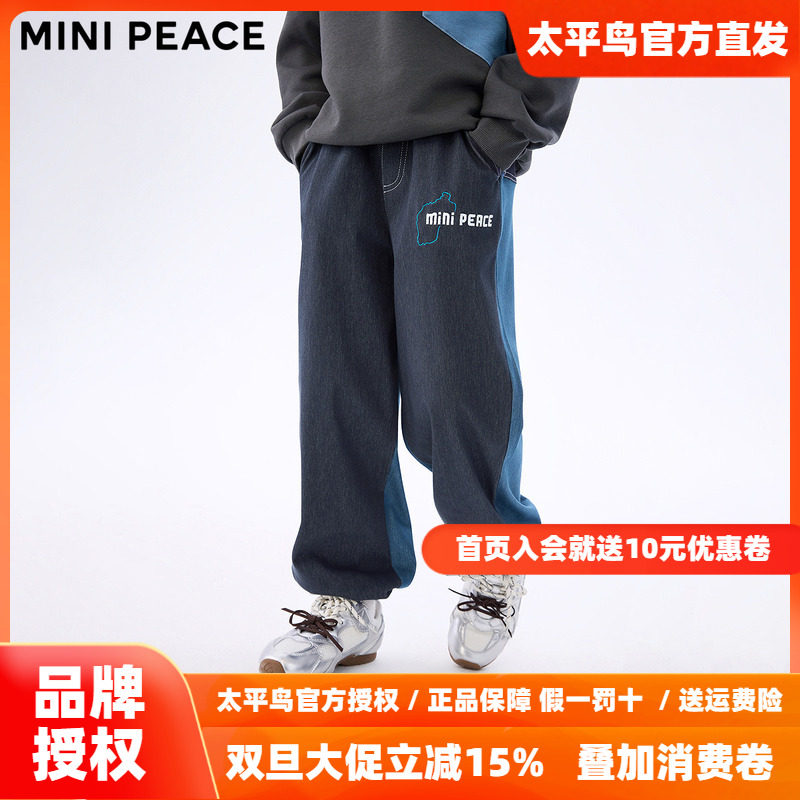 MINIPEACE太平鸟童装男童裤子秋季新款撞色儿童仿牛仔裤长裤潮