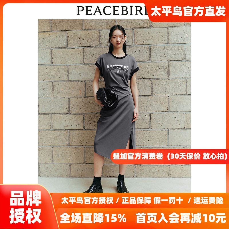 太平鸟女装撞色潮流T恤裙2026秋季新款简约短袖长裙收腰抽褶裙子