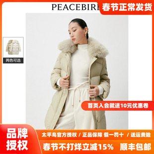 太平鸟女装2023年冬季毛领中长款羽绒服A1ACD4538