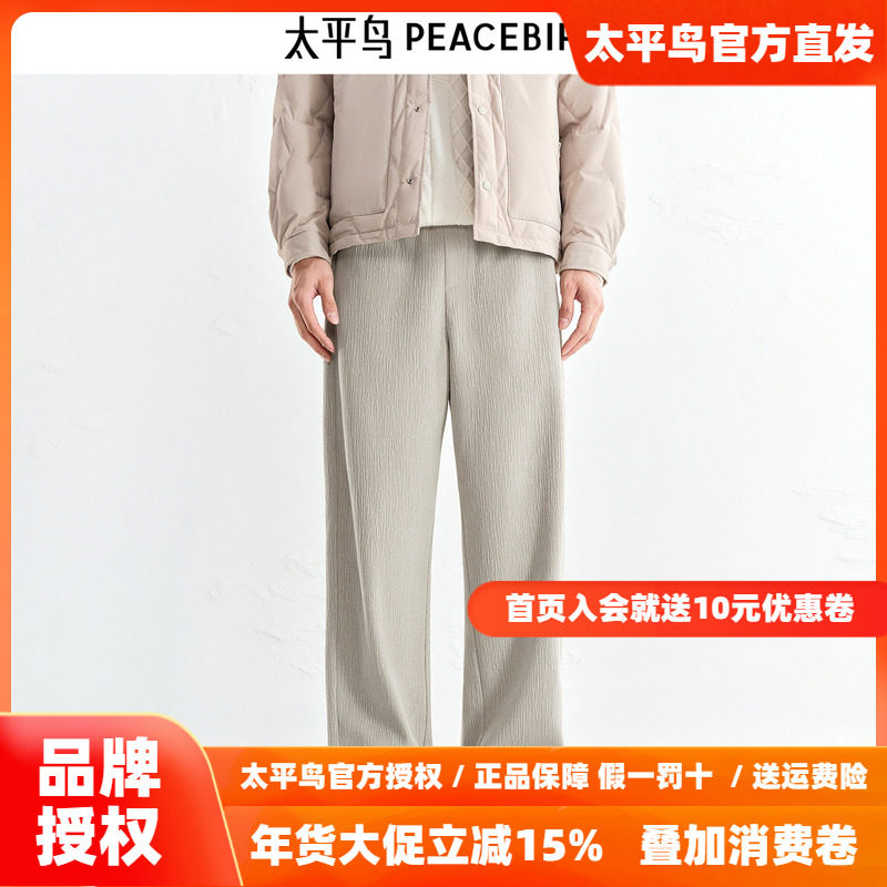 太平鸟男装休闲裤25冬季新款肌理感直筒弹力长裤抽绳运动卫裤潮