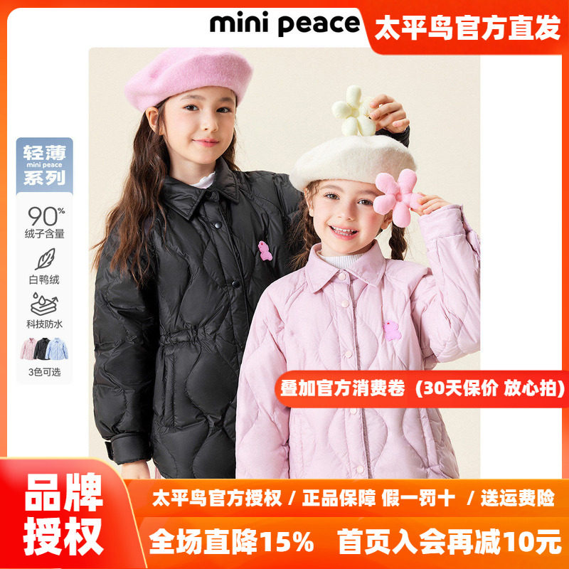 【轻薄系列】太平鸟童装女童轻薄羽绒服收腰裙式秋冬棉花糖外套