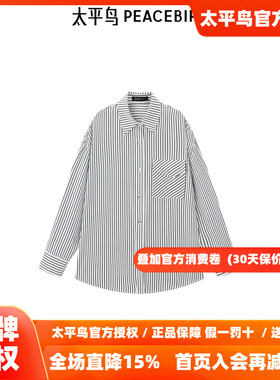 太平鸟大师系列高端通勤新款条纹廓形长袖衬衫衬衣上衣A1CAF130B