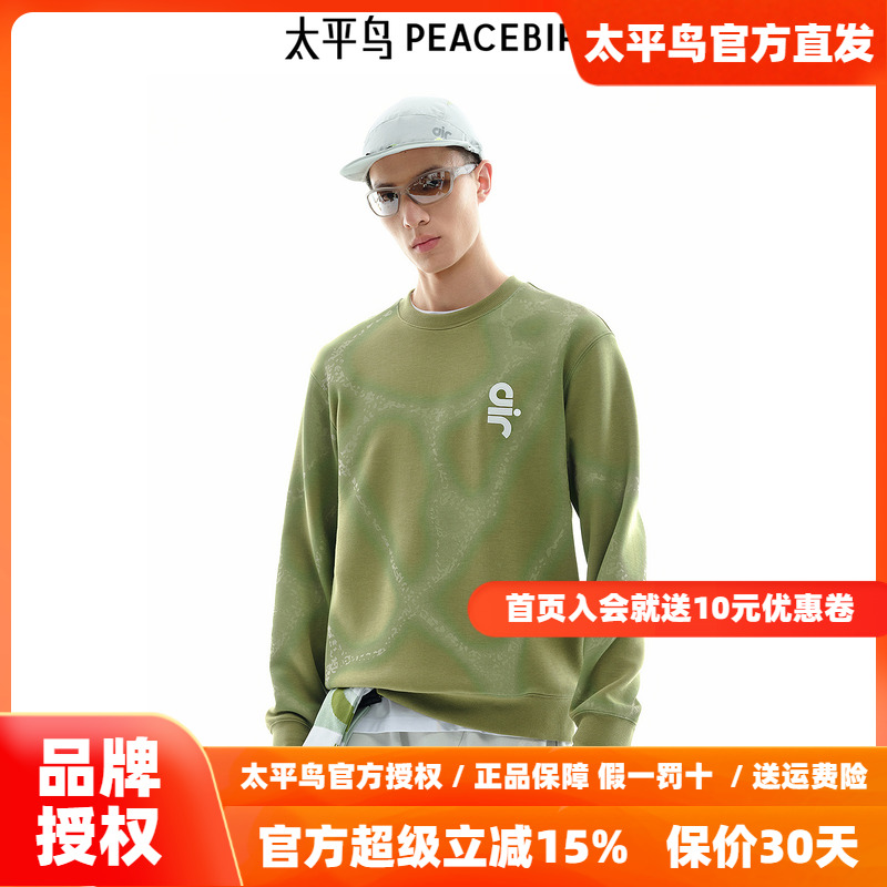 【商场同款】太平鸟男装卫衣冬季波纹空气层上衣潮 B2CRE4149