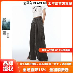 太平鸟高腰大阔腿牛仔长裤2026年夏季新款宽松显瘦灰色大直筒裤女