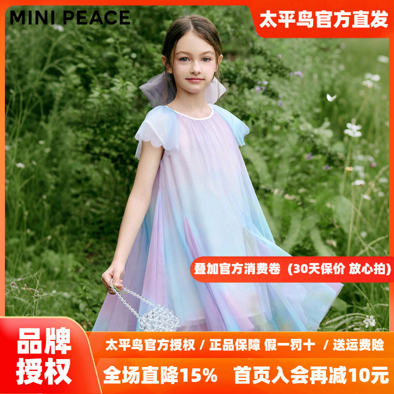 【公主系列】minipeace太平鸟童装女童连衣裙极光精灵超仙公主裙