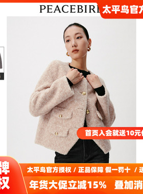 太平鸟女装2025冬新方领短外套100%绵羊毛A1ADD4419
