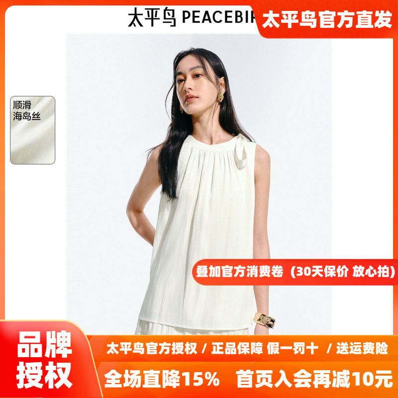 太平鸟 顺滑海岛丝无袖上衣26秋季新款肩部个性绑带度假出游衣服