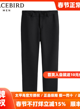 太平鸟男装 黑色休闲裤男直筒垂感羊毛西裤B1GAD4V09