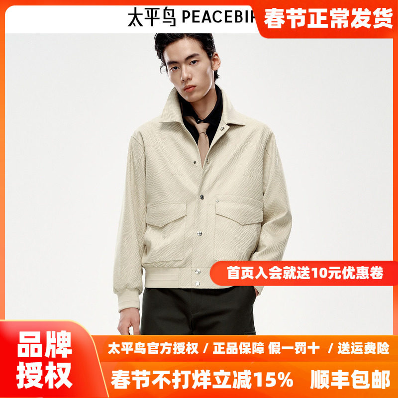 【商场同款】太平鸟男装仿麂皮夹克秋新款工装休闲外套B1BCF3427