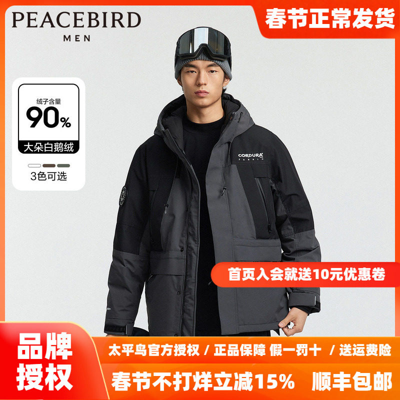 【鹅绒】太平鸟男装 冬季新款户外工装连帽cordura羽绒服男