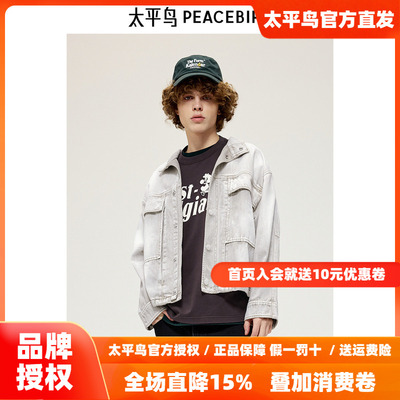 【商场同款】太平鸟男装 潮流立领工装牛仔夹克外套男B2BJE3270