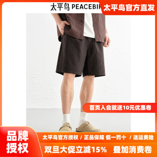 休闲裤 太平鸟男装 25秋季 新款 B1GCF2340 直筒提花中裤 商场同款