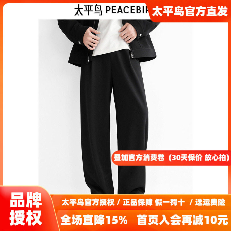 太平鸟男装休闲裤26秋季新款黑色垂感阔腿长裤肌理品质西装裤潮&